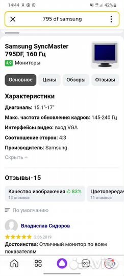 Монитор для компьютера