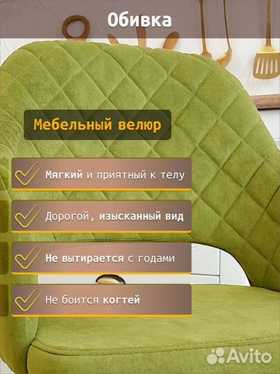 Стулья для кухни велюровые от производителя