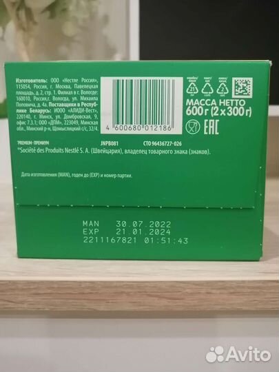 Смесь Нестожен 4, 600г., с 18 месяцев