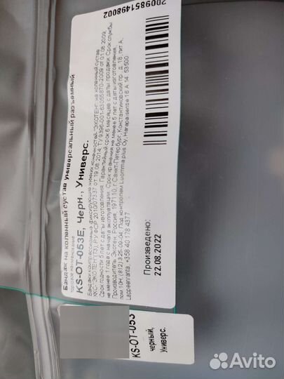 Бондаж на коленный сустав с кольцом