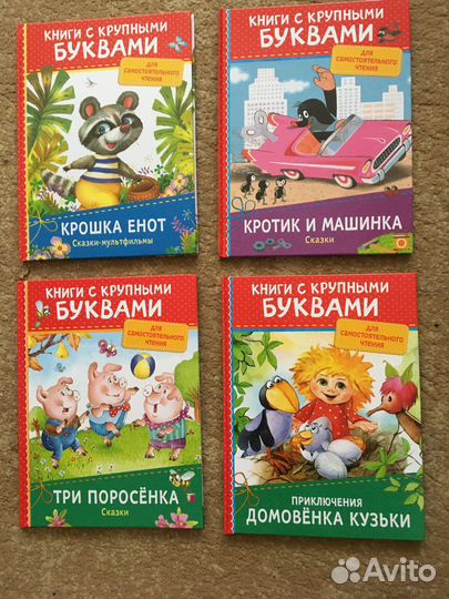 Книги для первого чтения ребенка