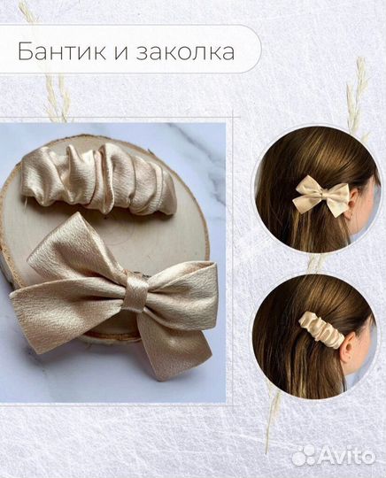 Заколка для волос