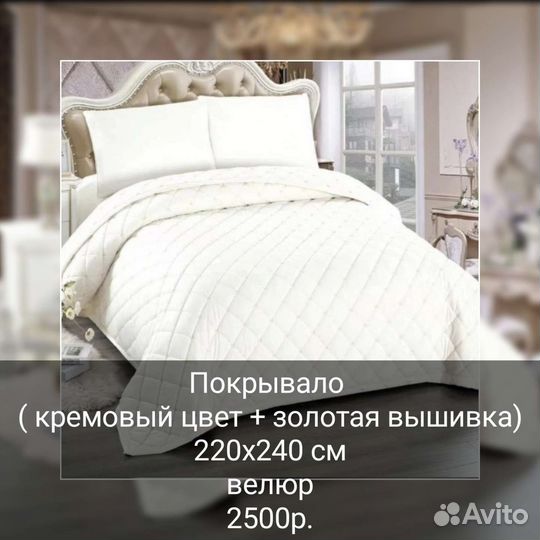 Покрывало плед