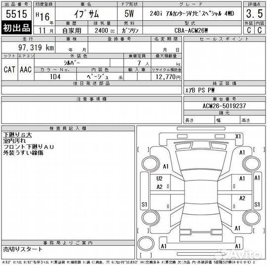 Амортизатор двери багажника задний Toyota Ipsum