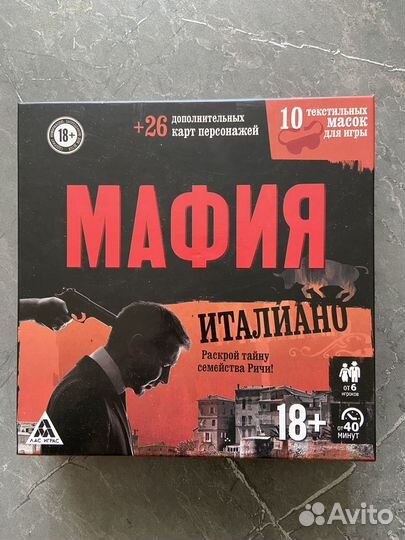 Игра настольная Мафия