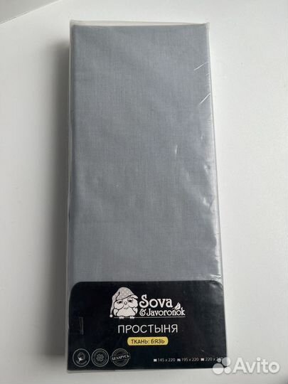 Простыня 195х220