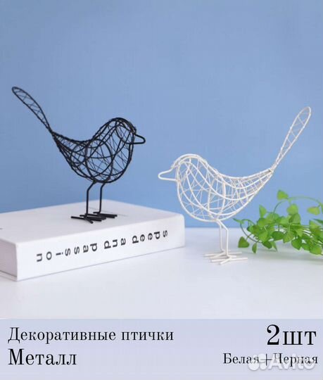 Садовые украшения