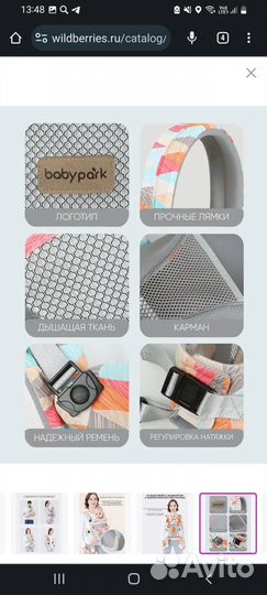 Эргорюкзак