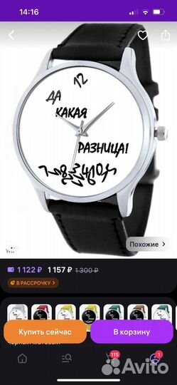 Часы женские