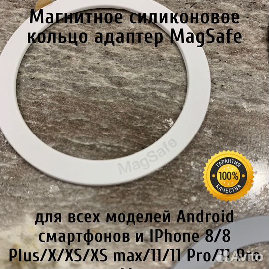 Кольцо адаптер MagSafe для iPhone и Android
