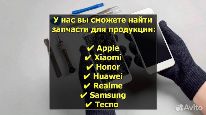 Дисплей для Samsung Galaxy A20s/A207 2019 Чёрный