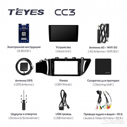 Teyes CC3 4+64 для Kia Rio 4
