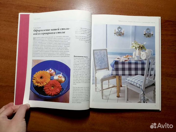 Столовые. Джулия Лондон