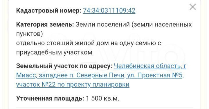 Участок 15 сот. (ИЖС)