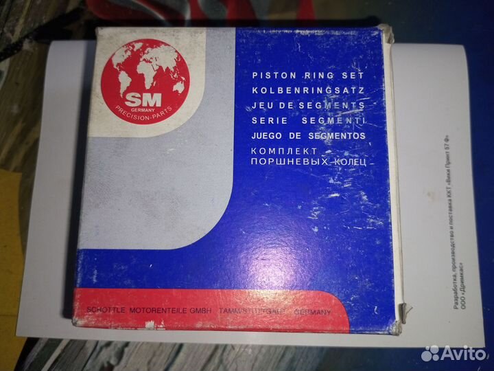 Поршневые кольца газ SM 92.5