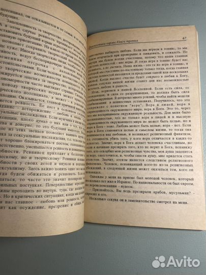 Диагностика кармы книга 3 С.Н. Лазарев