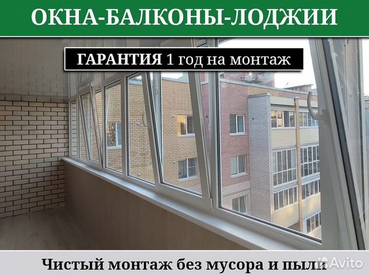 Пластиковые окна с гарантией