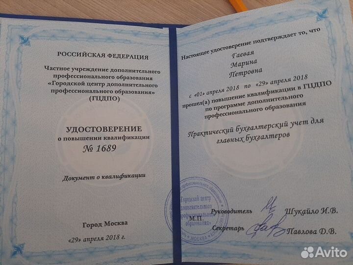 Бухгалтер для ип и ооо. Отчетность в срок