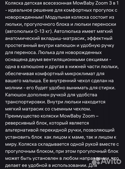 Коляска 3 в 1