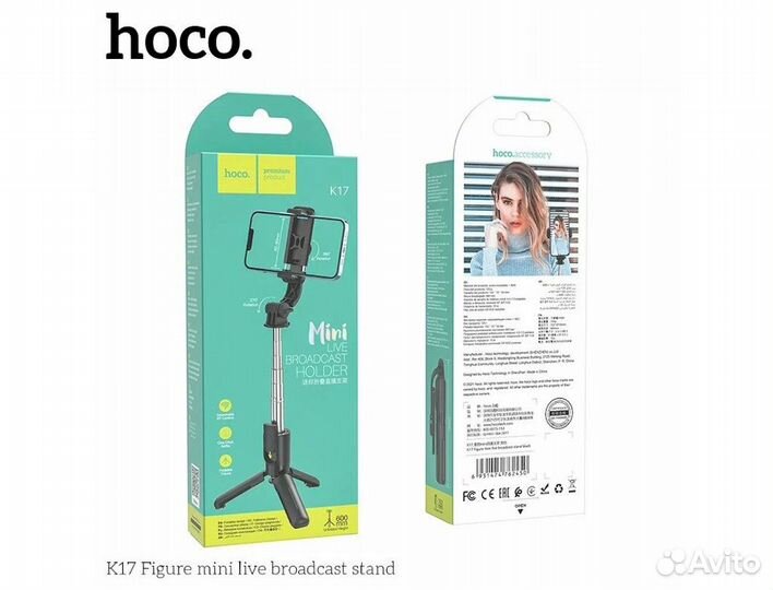 Селфи штатив, монопод