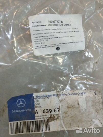 Уплотнитель стекла двери задний Mercedes-Benz