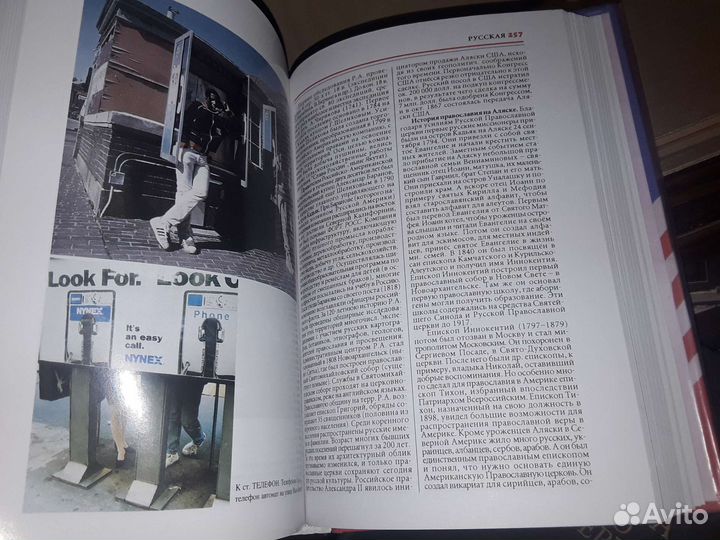 Америка. Энциклопедия повседневной жизни