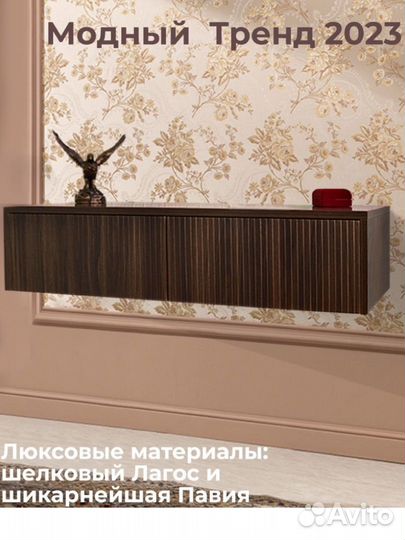 Тумба навесная новая Туалетный столик