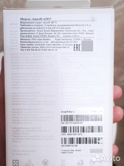 Смарт-часы Amazfit BIP U (A2017)