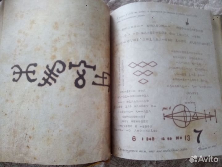 Книга Гравити Фолз дневник 3