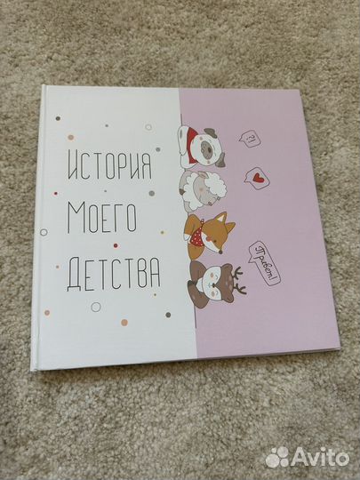 Первый альбом малыша