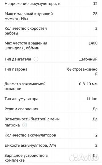 Шурик Новый 2 акб