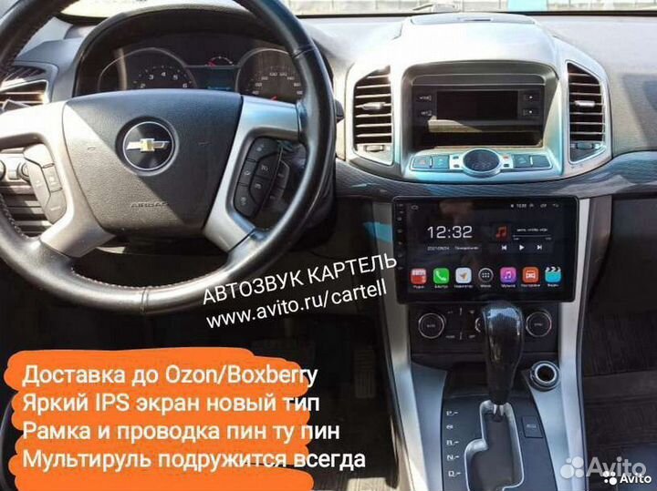 Магнитола Chevrolet Captiva GPS