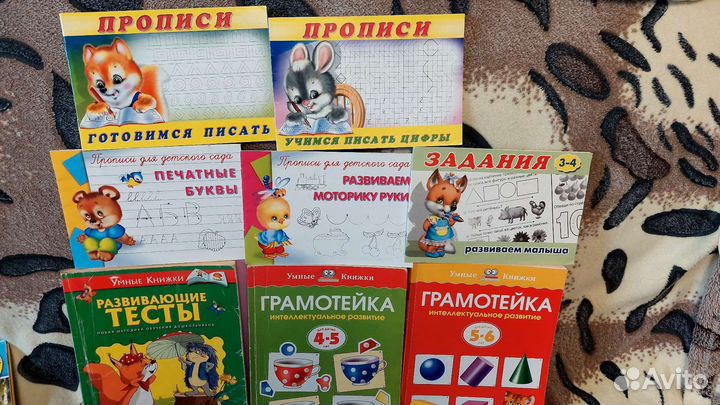 Книги пакетом для дошкольников до прописей