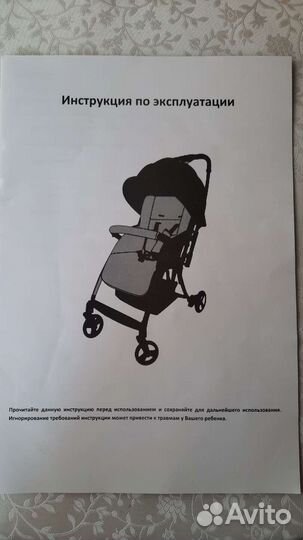 Прогулочная коляска бу