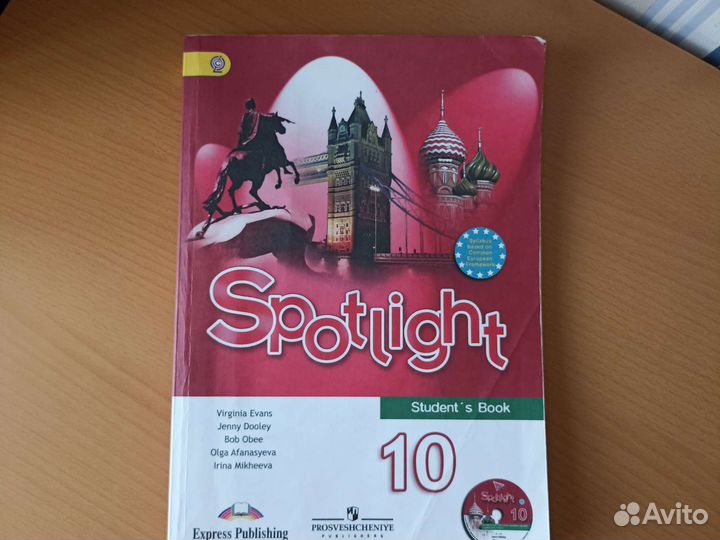 Spotlight учебник английского языка 10 класс
