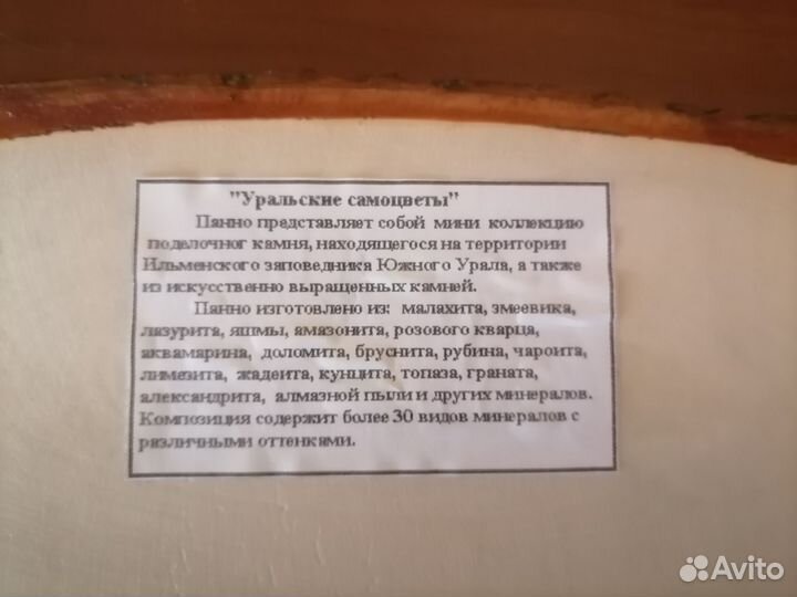 Панно из натурального камня