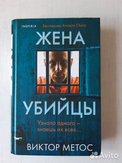 Книги детективы и триллеры