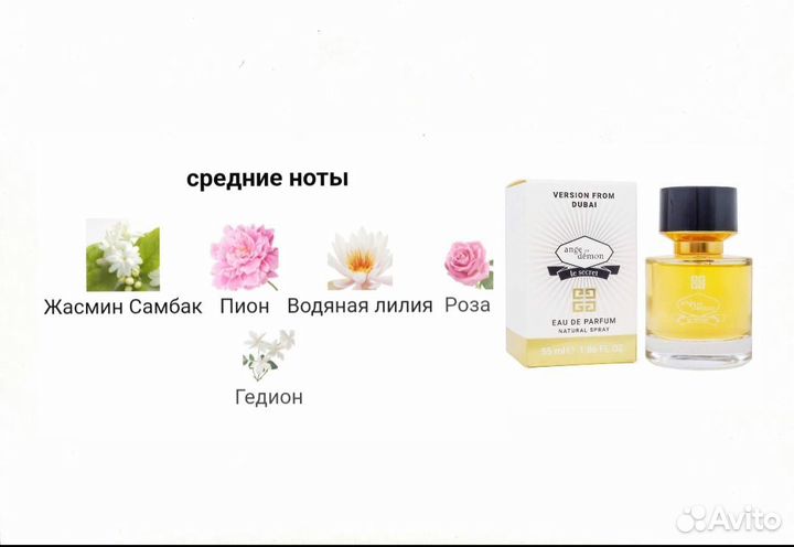 Ange Ou Demon Le Secret Духи Ангел и Демон 55 мл