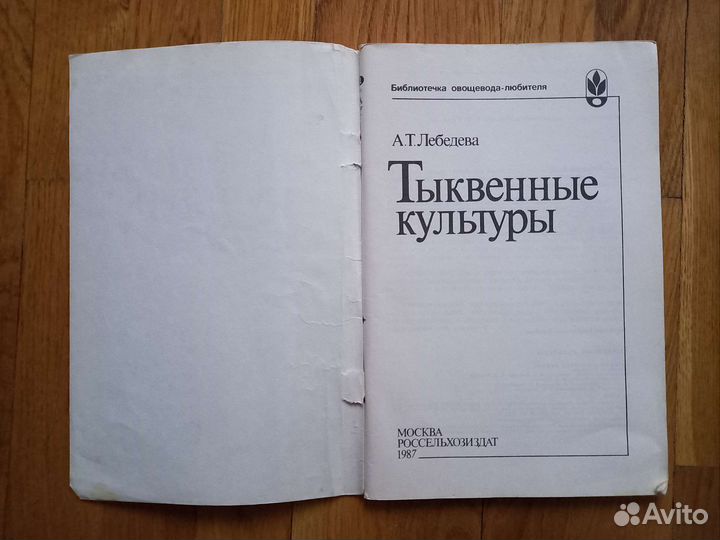 Брошюры по садоводству