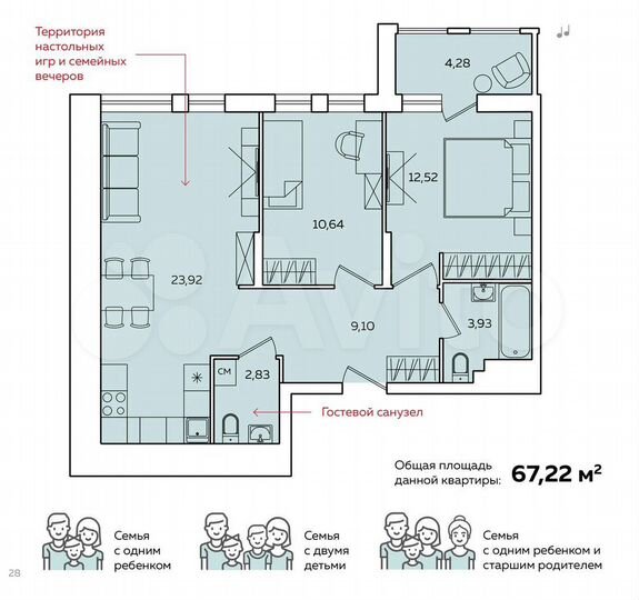 2-к. квартира, 67,2 м², 12/17 эт.