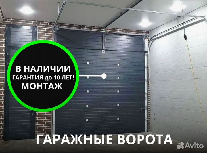 Ворота гаражные Херман немецкие