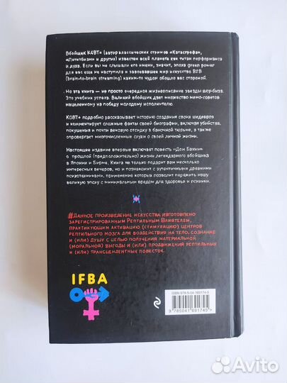 Виктор Пелевин kgbt+