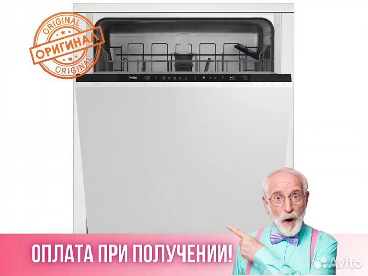 Посудомоечная машина Посудомойка beko