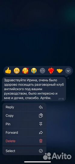 Репетитор по английскому языку для взрослых