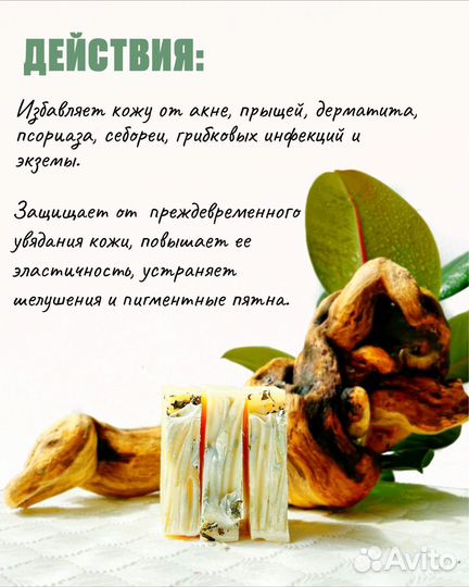 Ручное мыло 6 шт