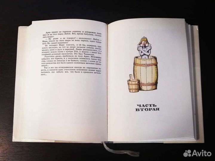 Книга редкая 