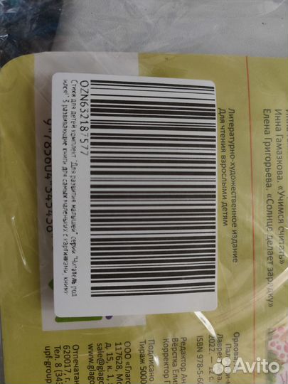 Книга Пальчики-Мальчики