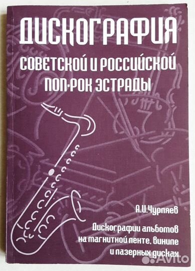 Дискография советской и российской поп-рок эстрады