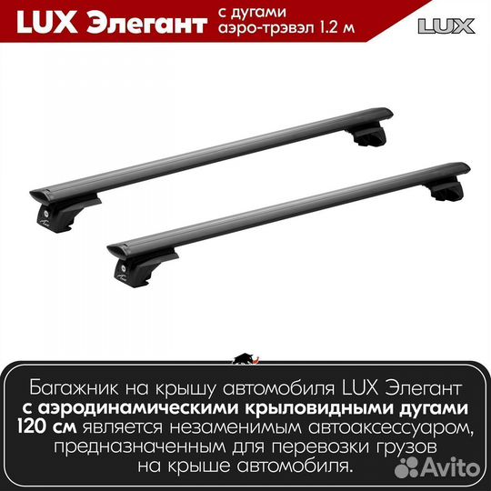 Багажник Renault Megane 3 2013-2015 LUX Black