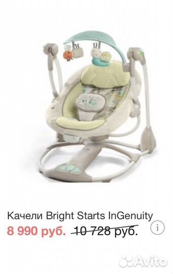 Детские электронные качели